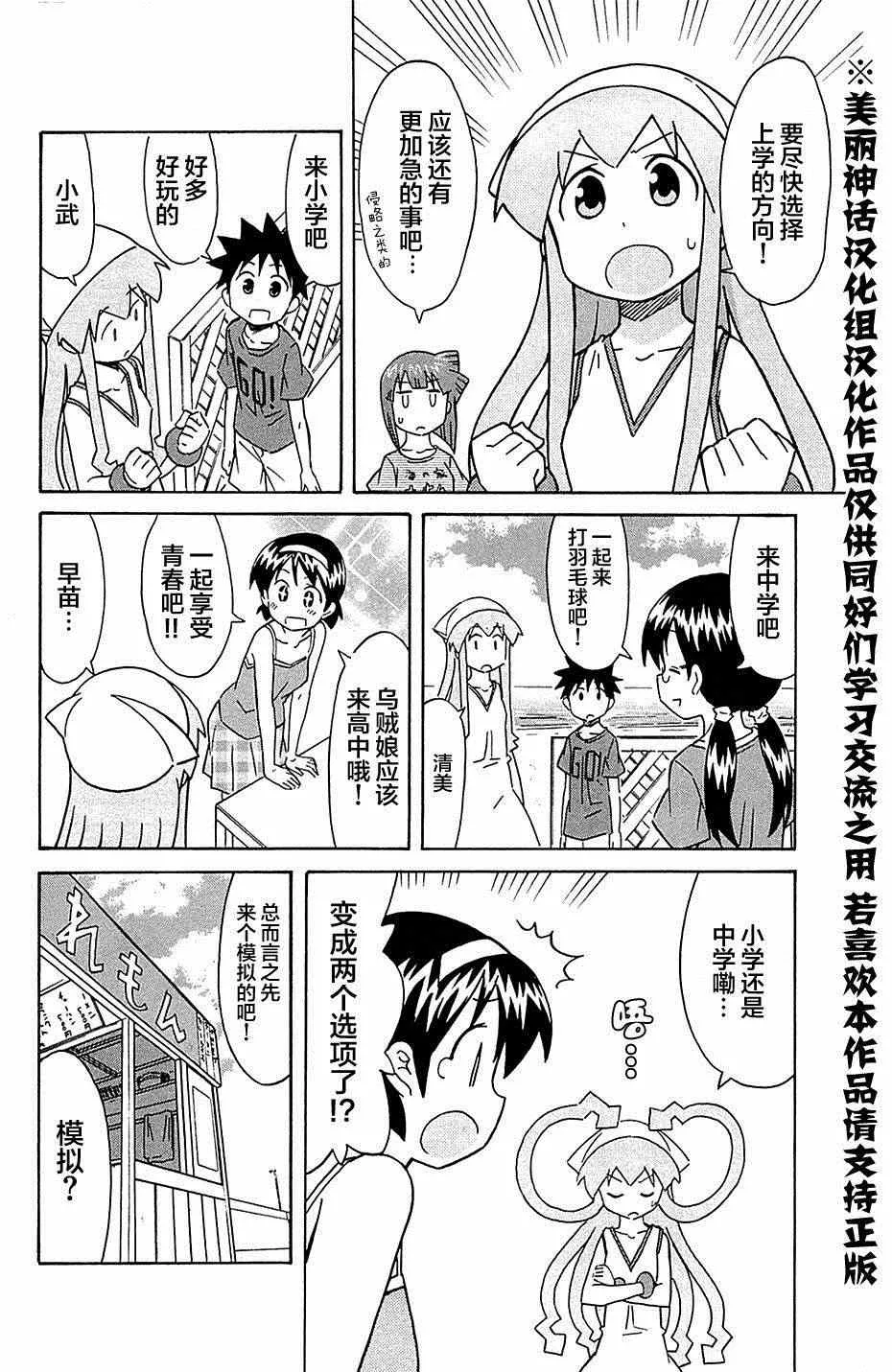 第304话 第4页