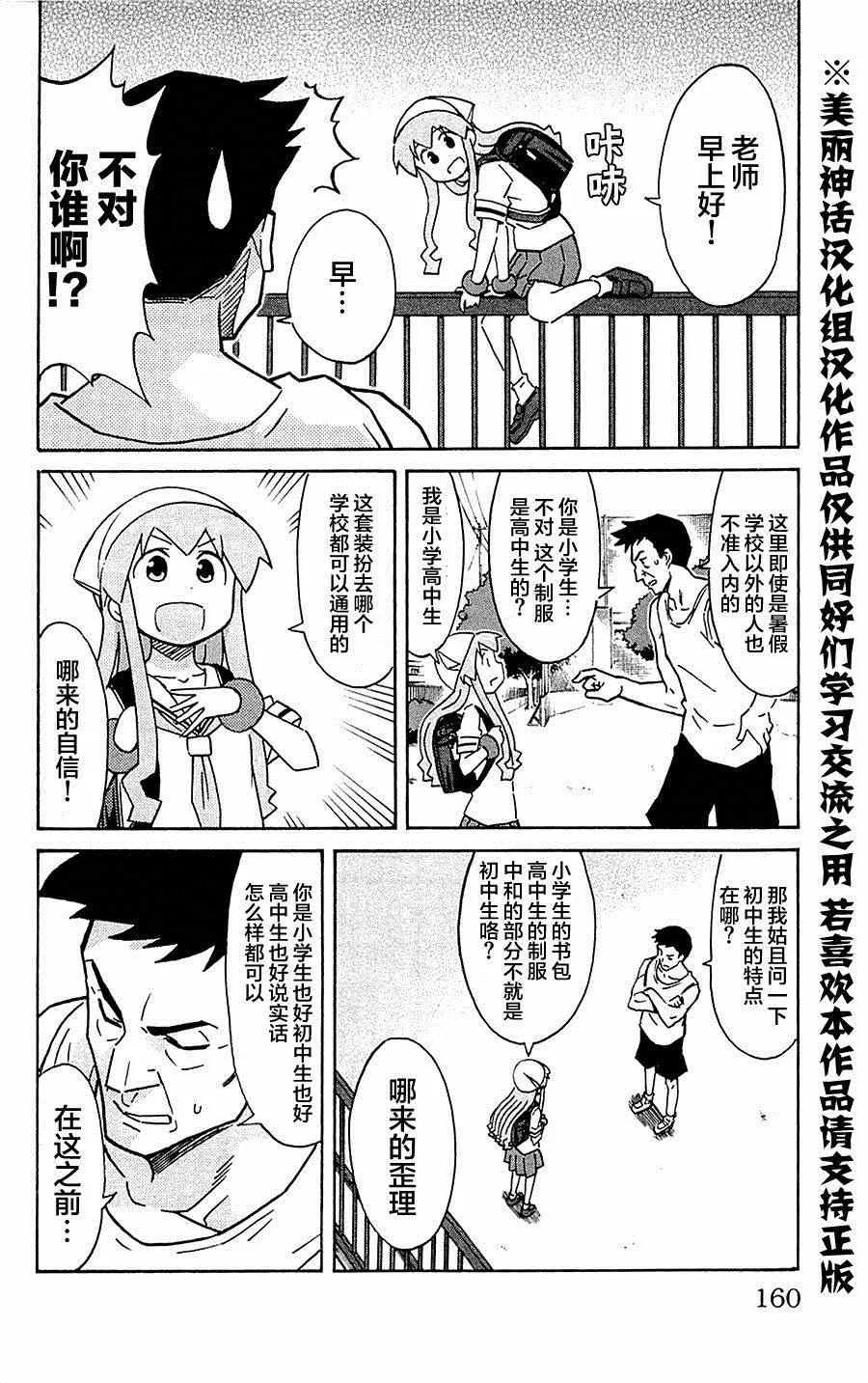 第304话 第6页