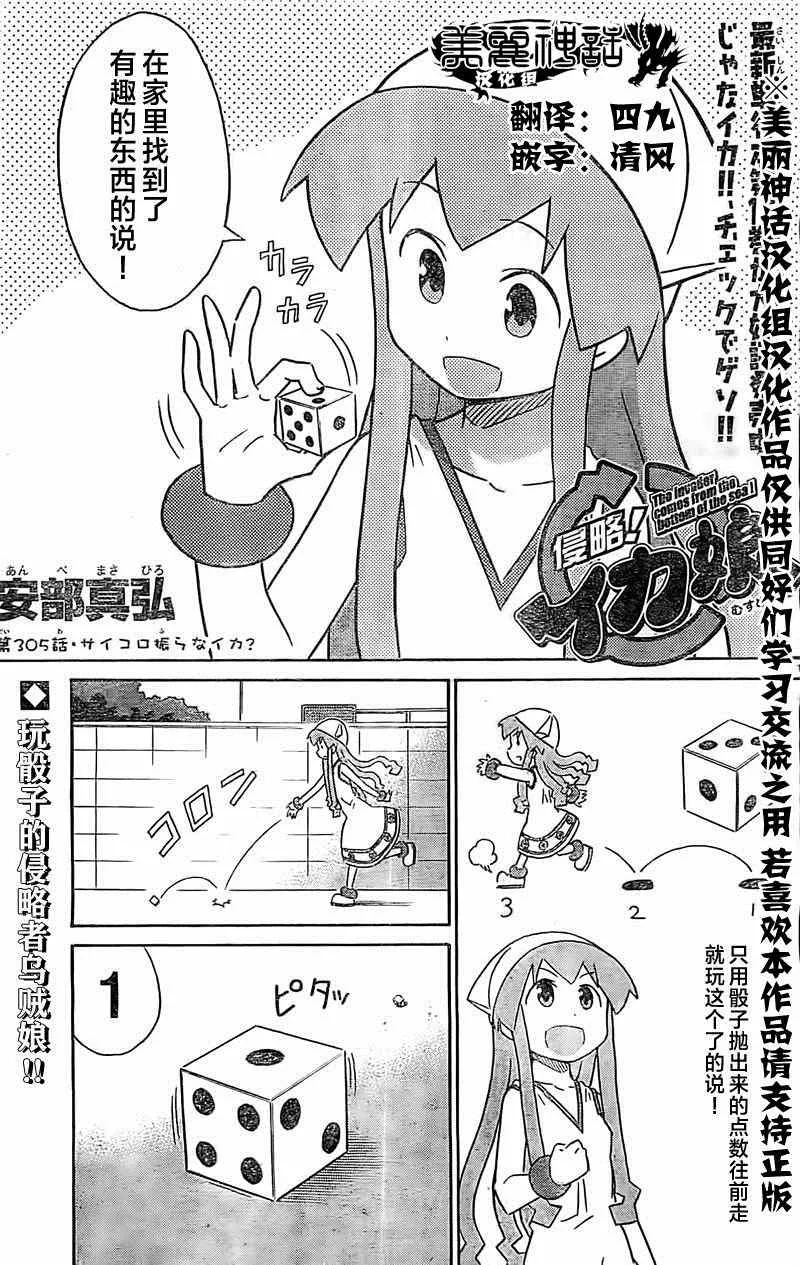 第305话 第1页
