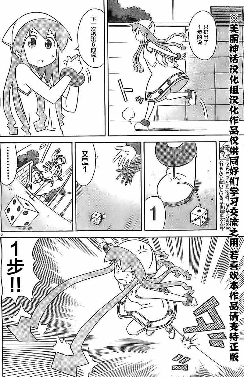 第305话 第2页