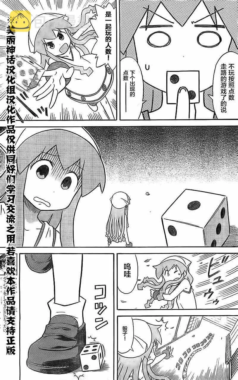 第305话 第3页