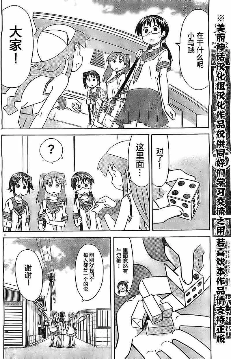 第305话 第4页