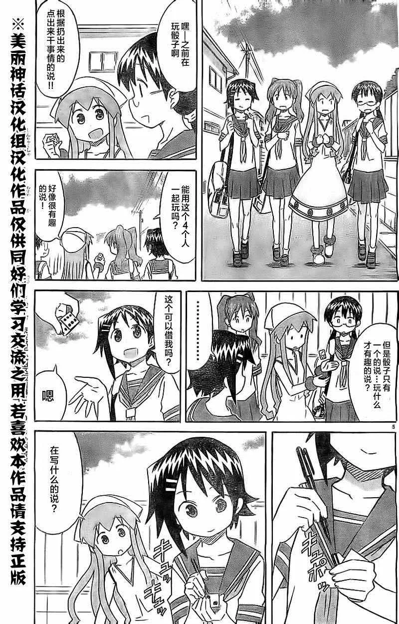 第305话 第5页