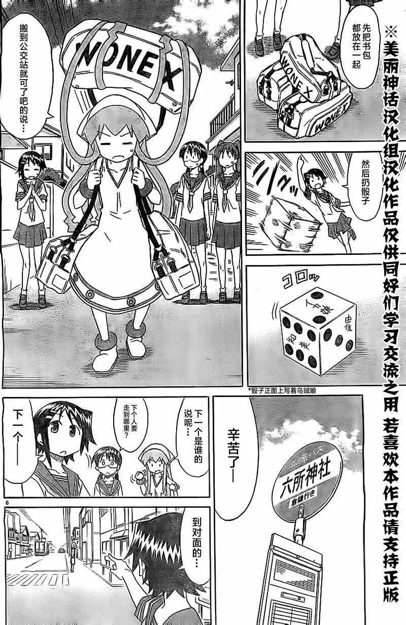 第305话 第6页