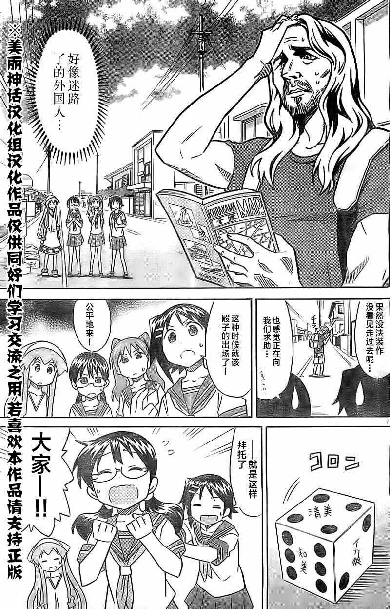 第305话 第7页