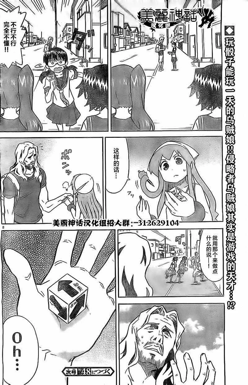 第305话 第8页