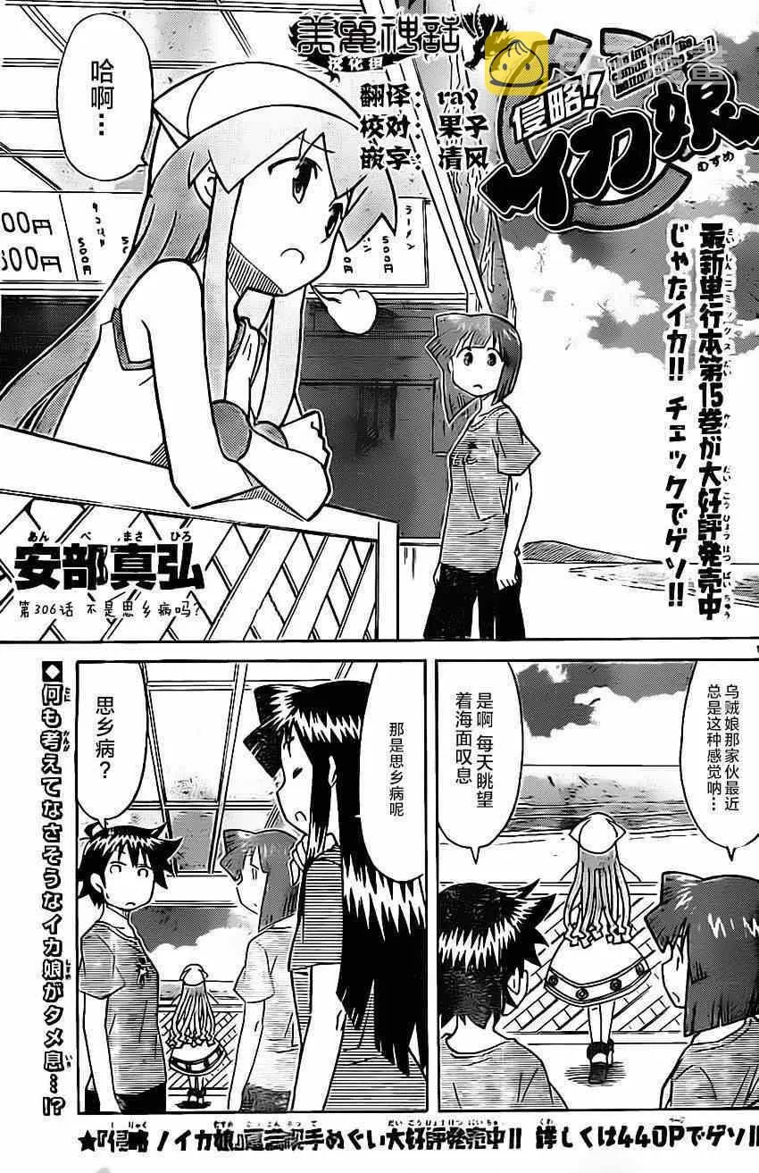 第306话 第1页