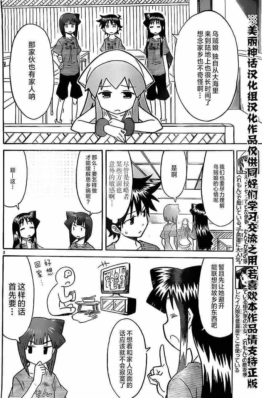 第306话 第2页