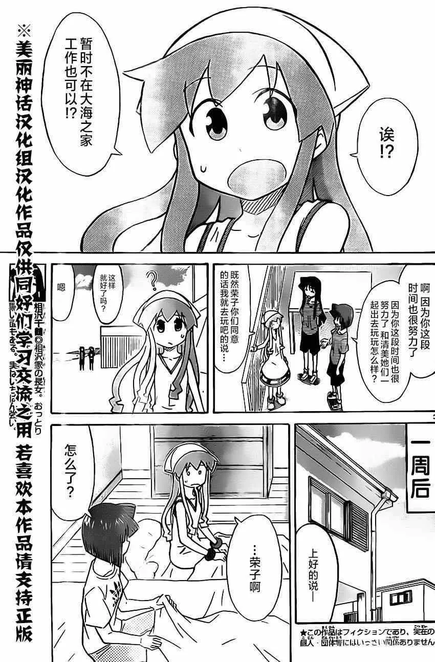 第306话 第3页
