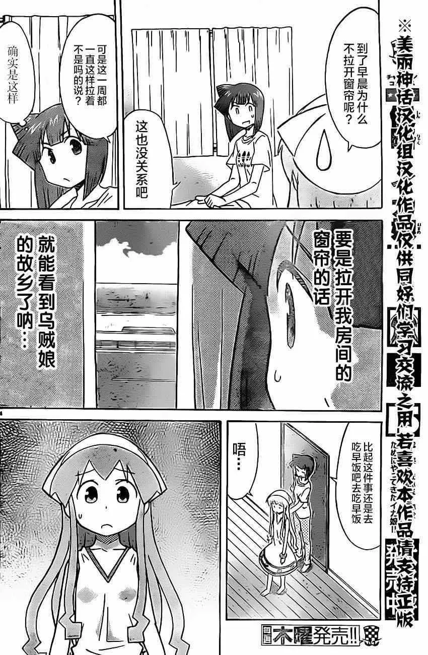 第306话 第4页