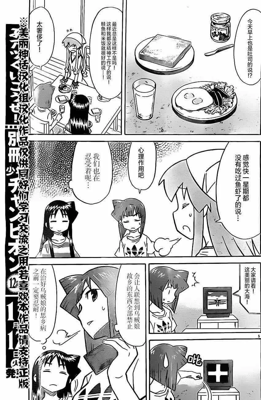 第306话 第5页