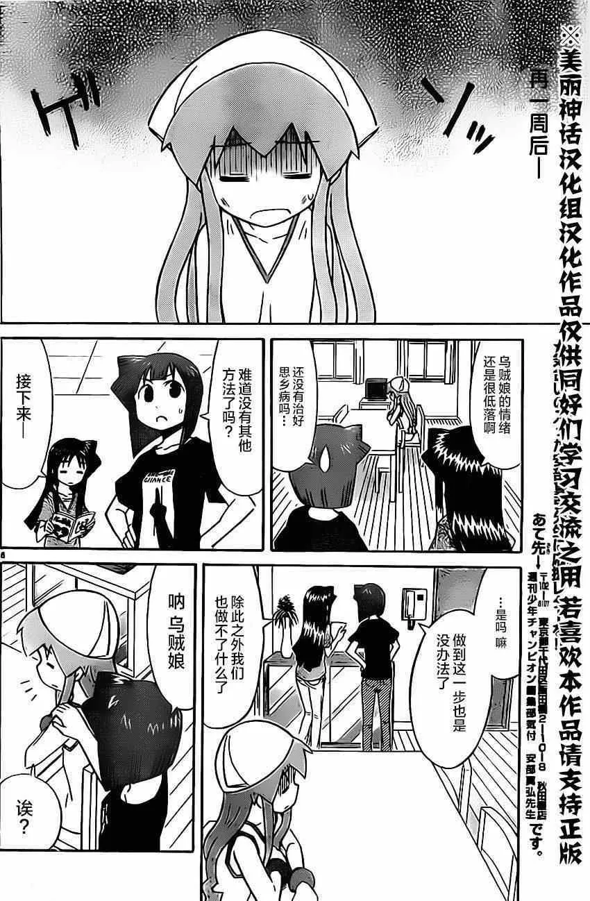 第306话 第6页