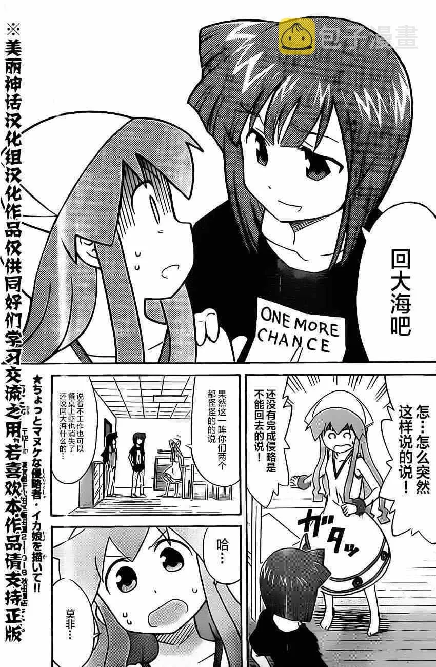 第306话 第7页