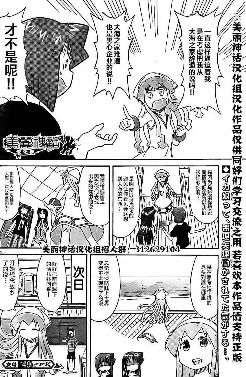 第306话 第8页