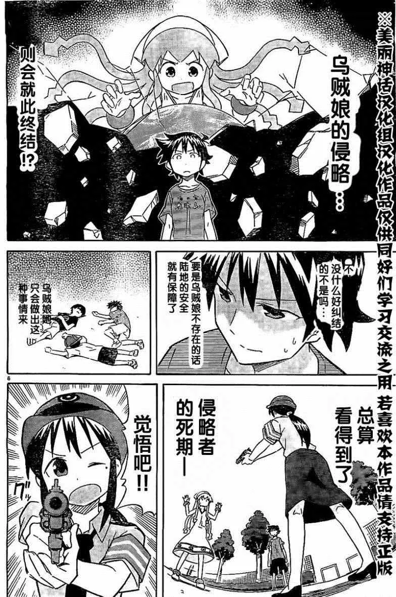 第307话 第6页
