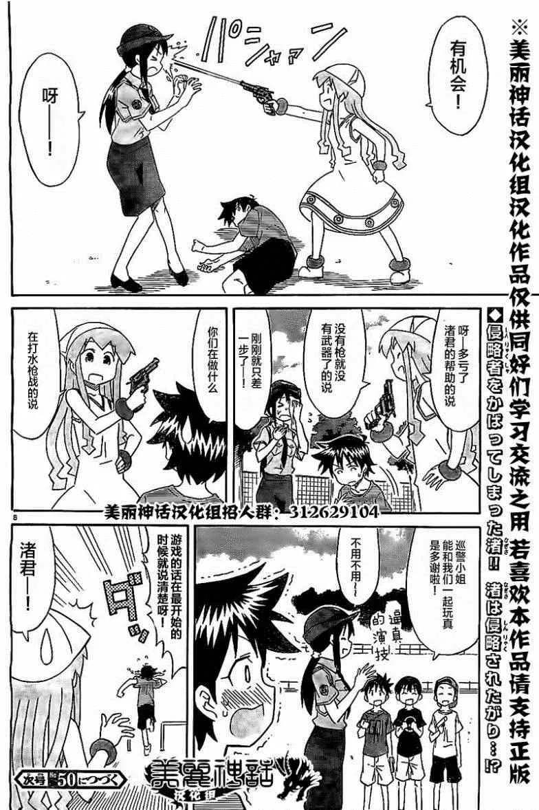 第307话 第7页