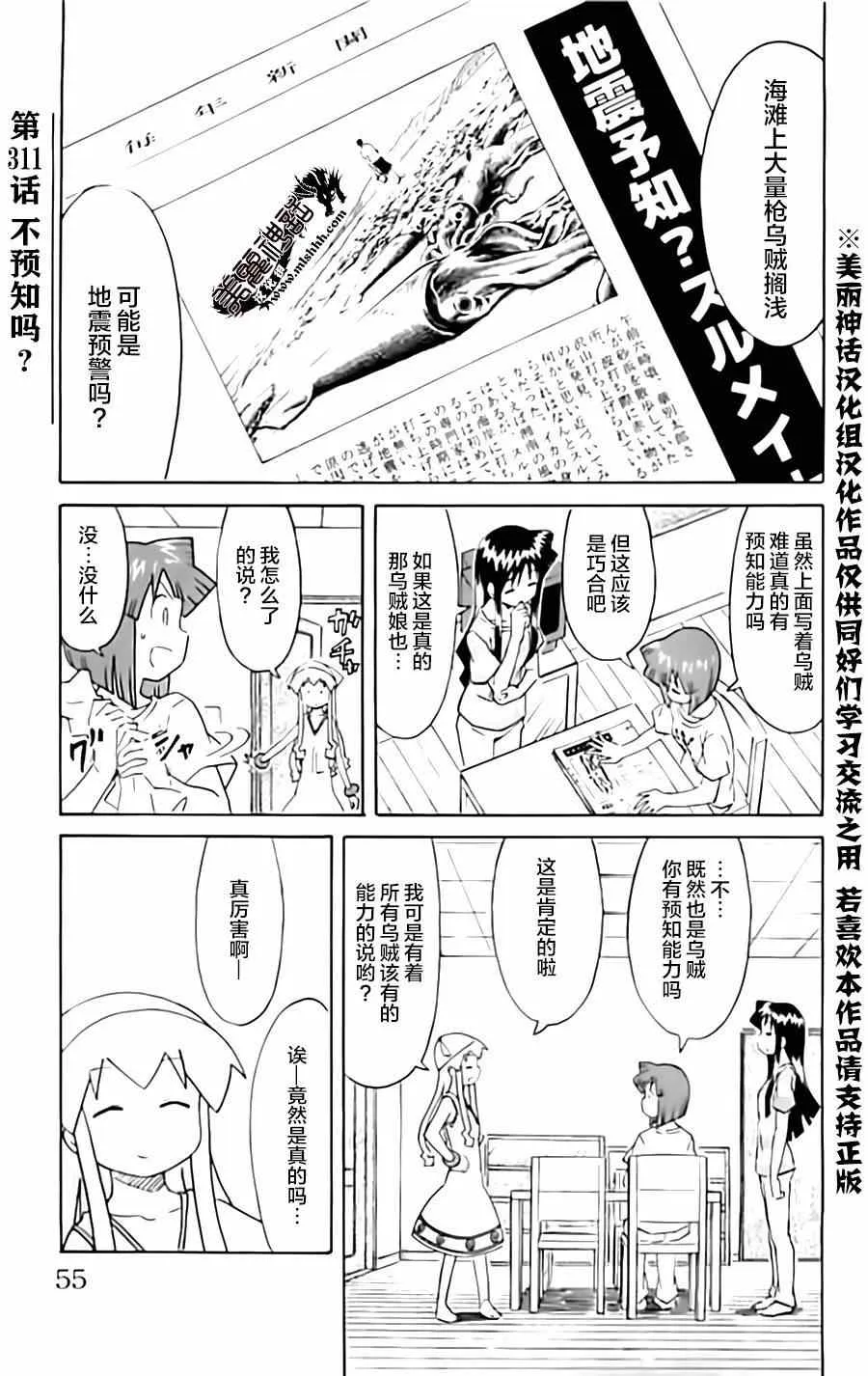 第311话 第1页