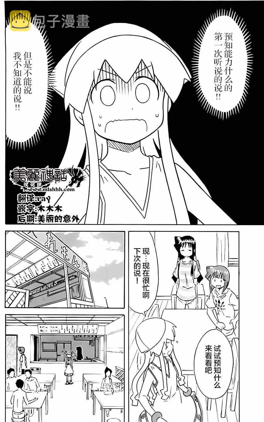 第311话 第2页