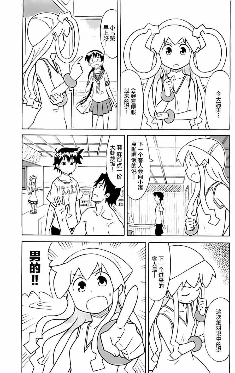 第311话 第3页