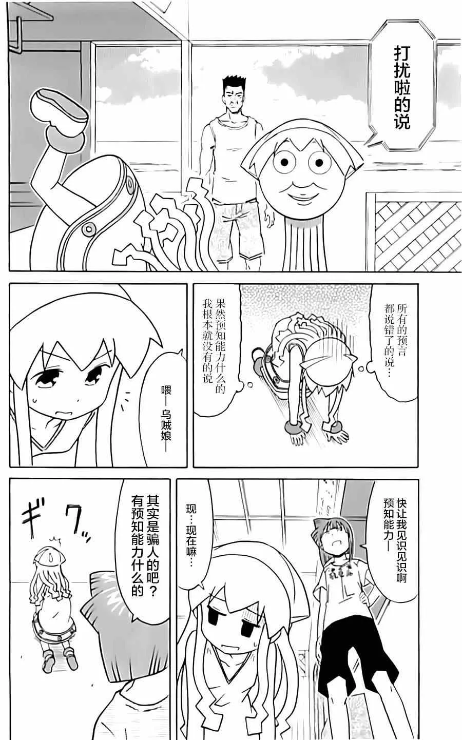 第311话 第4页
