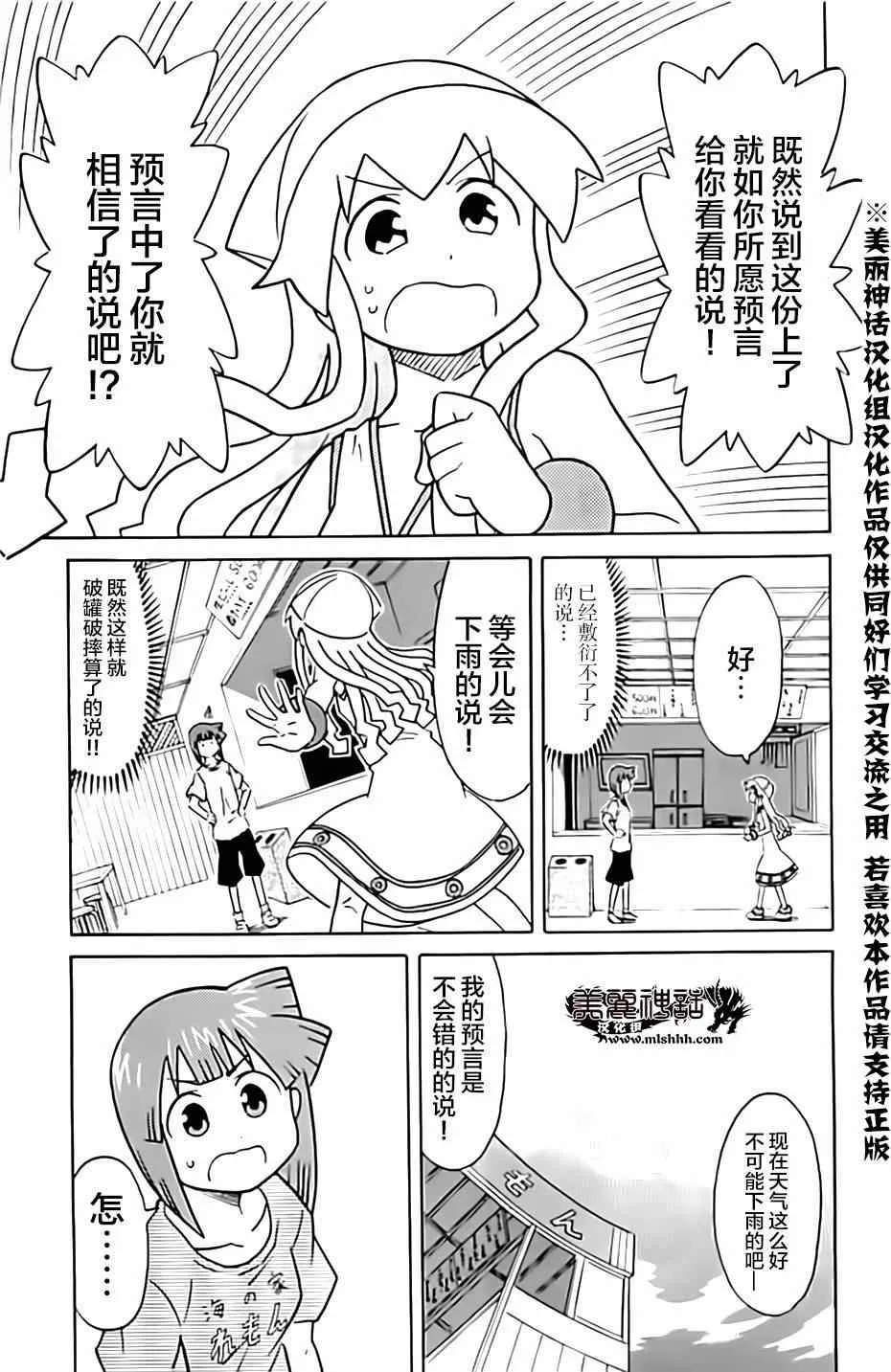 第311话 第5页