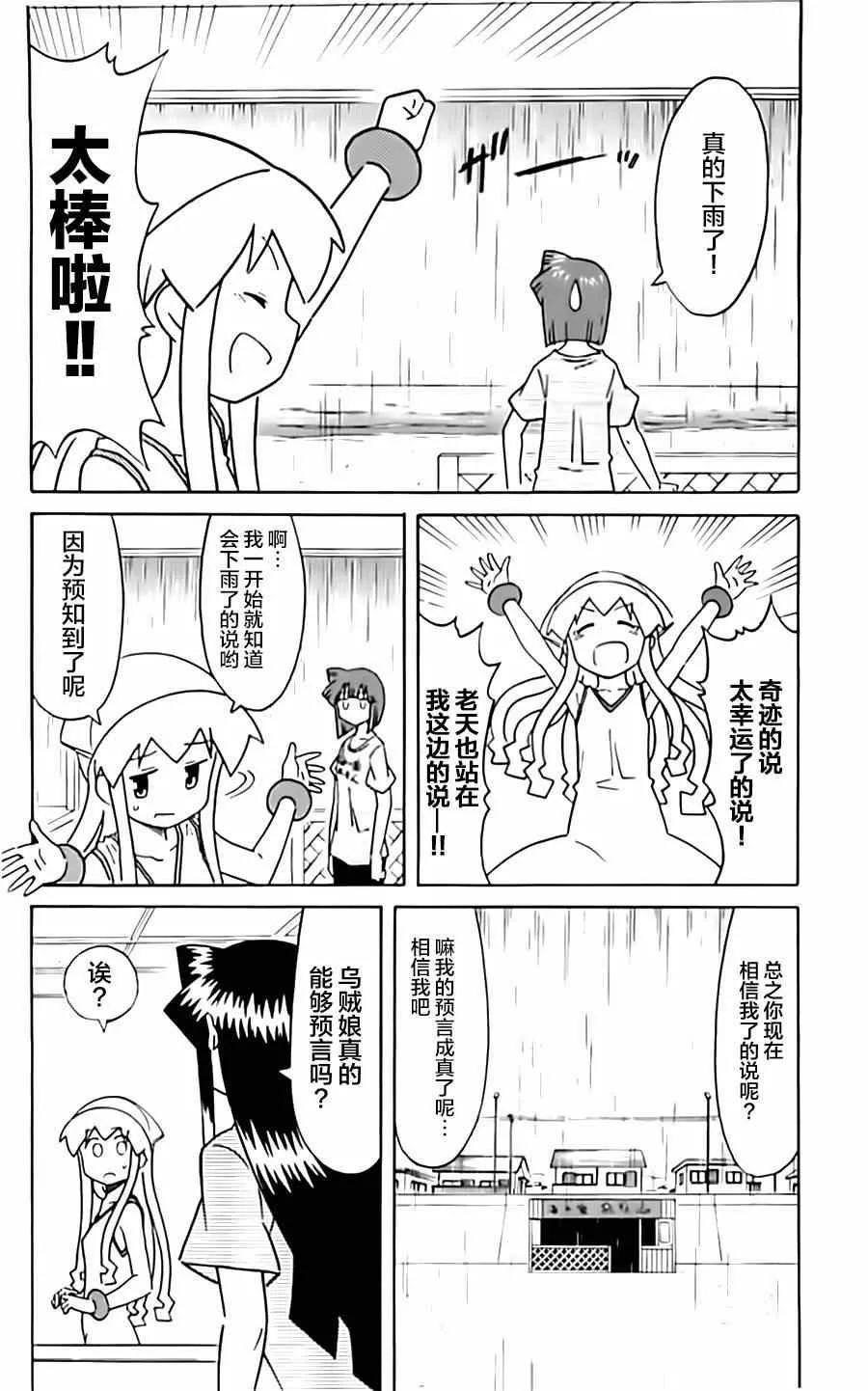 第311话 第6页