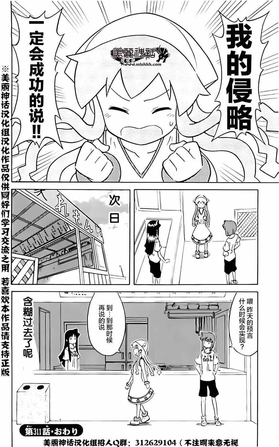 第311话 第8页
