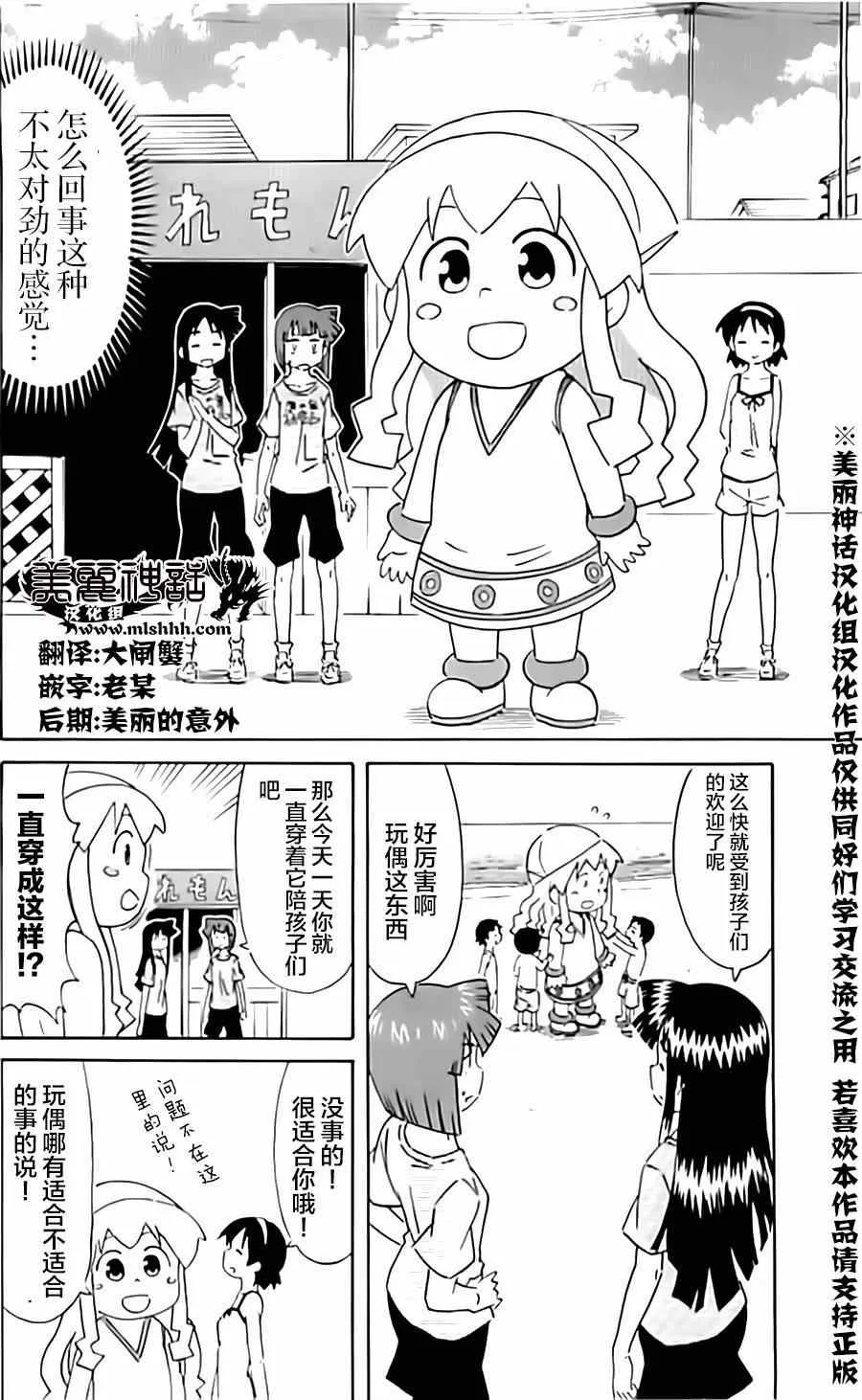 第315话 第2页