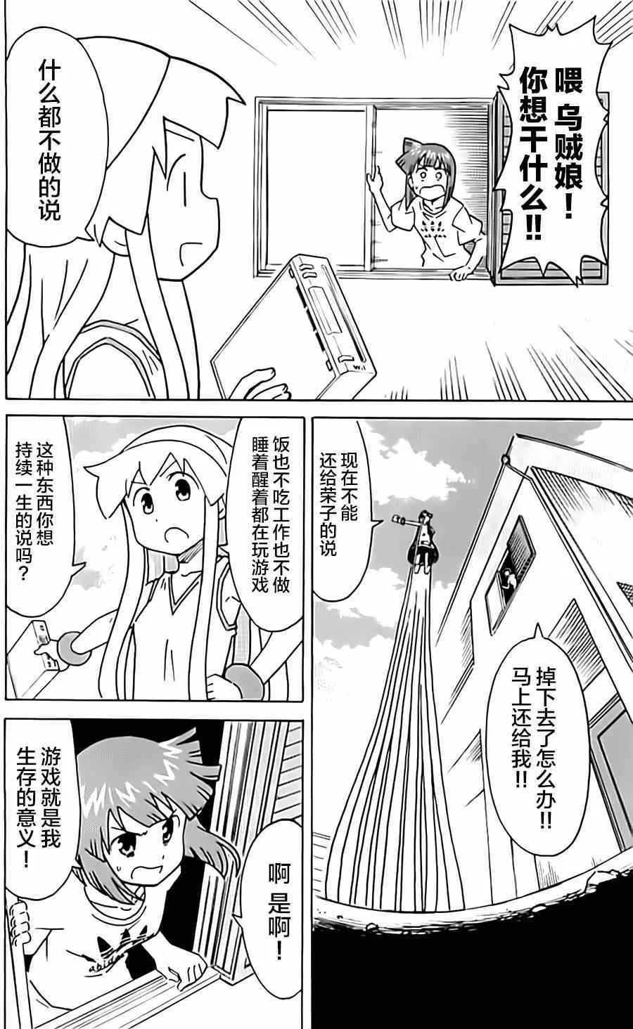 第316话 第6页