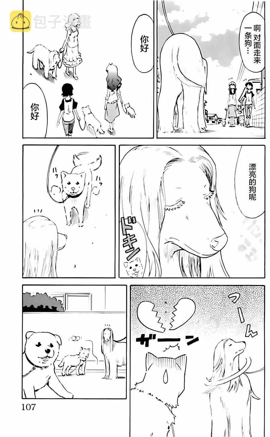 第317话 第3页