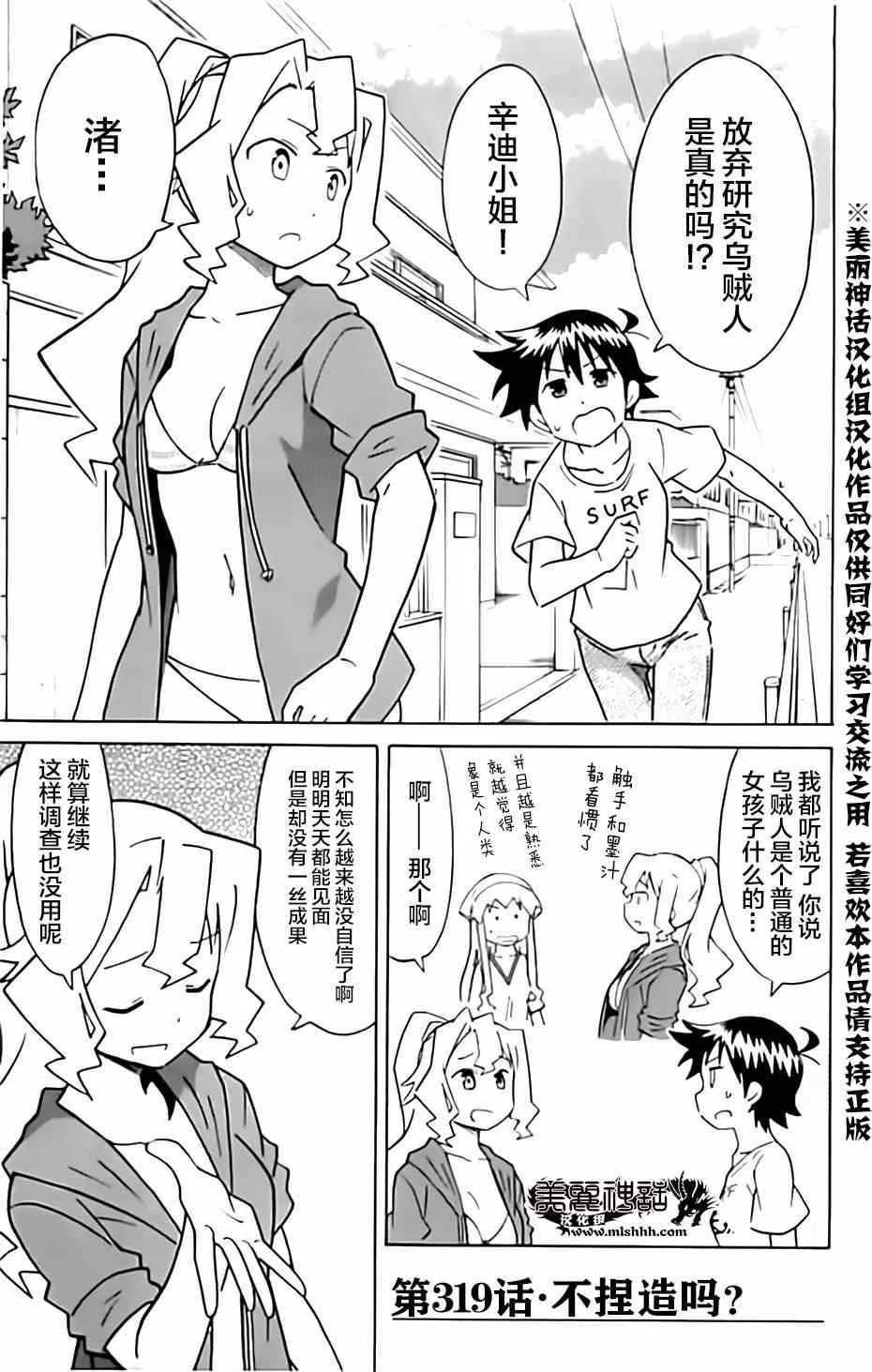 第319话 第1页