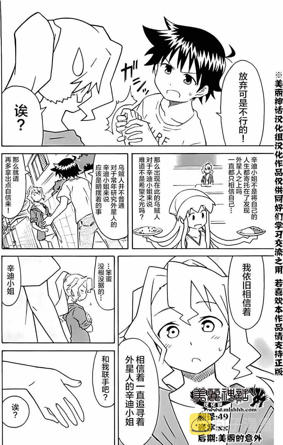 第319话 第2页