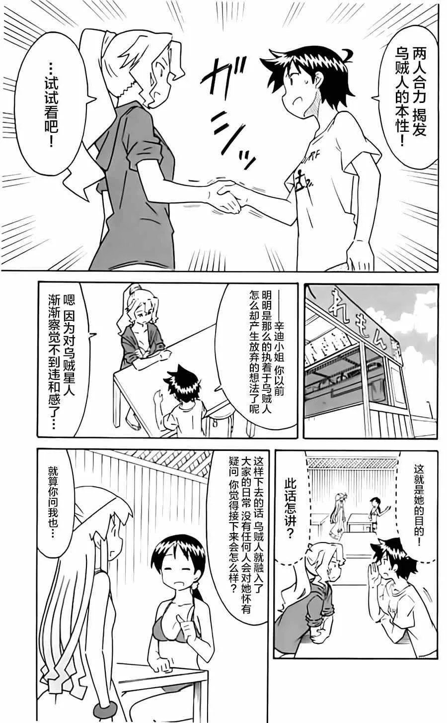 第319话 第3页