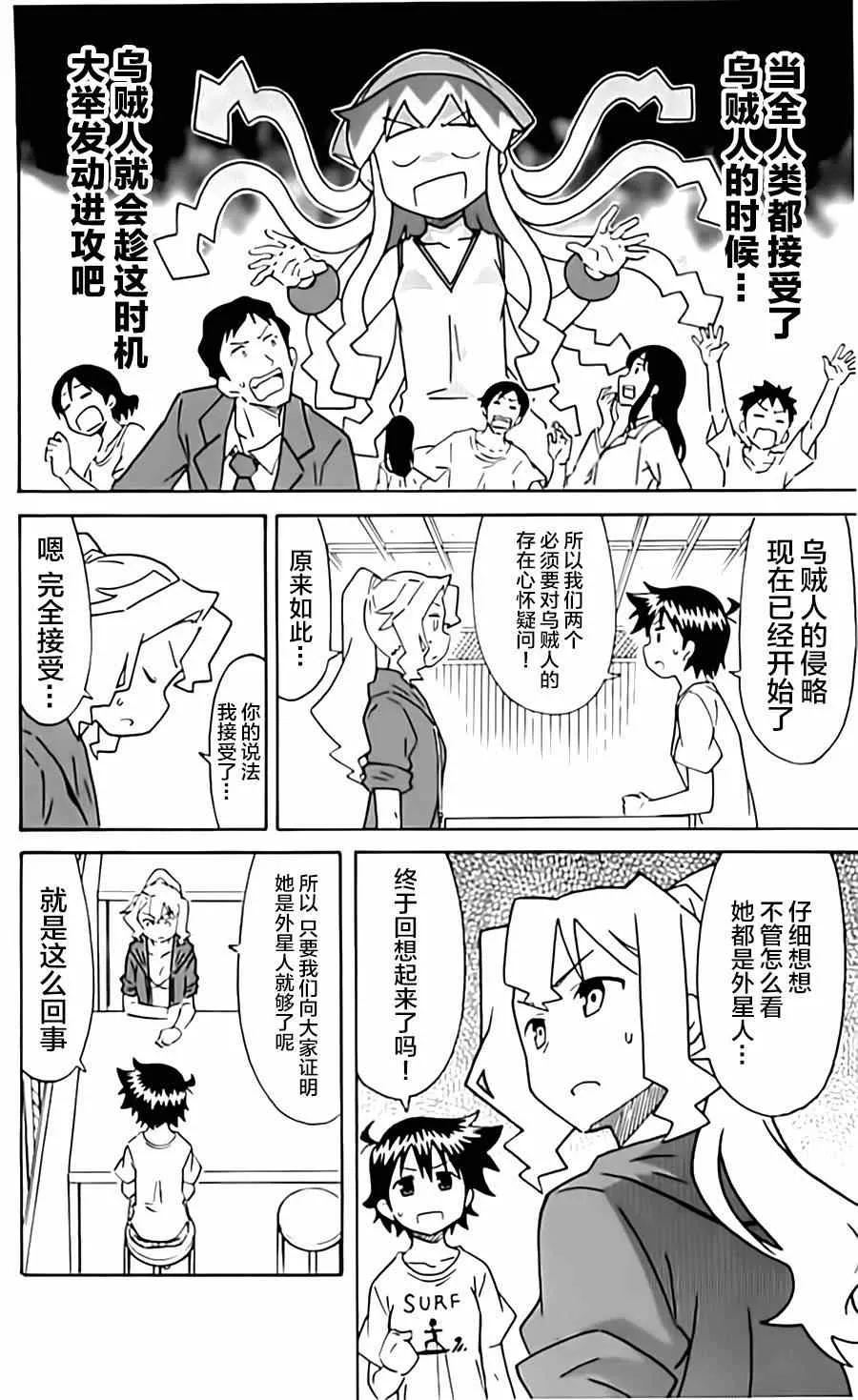 第319话 第4页