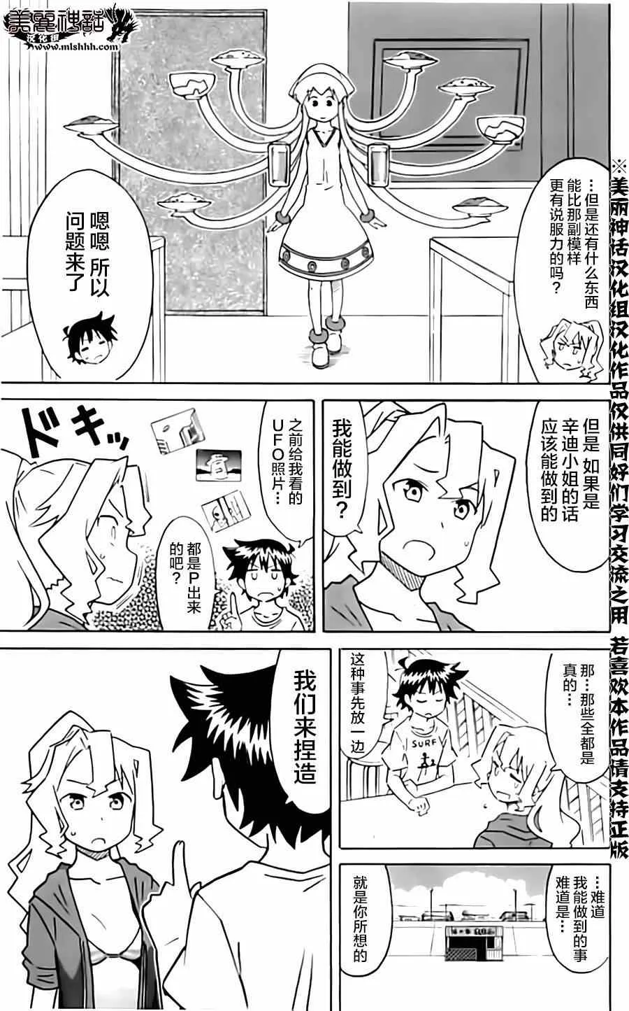 第319话 第5页