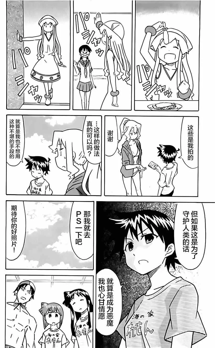 第319话 第6页