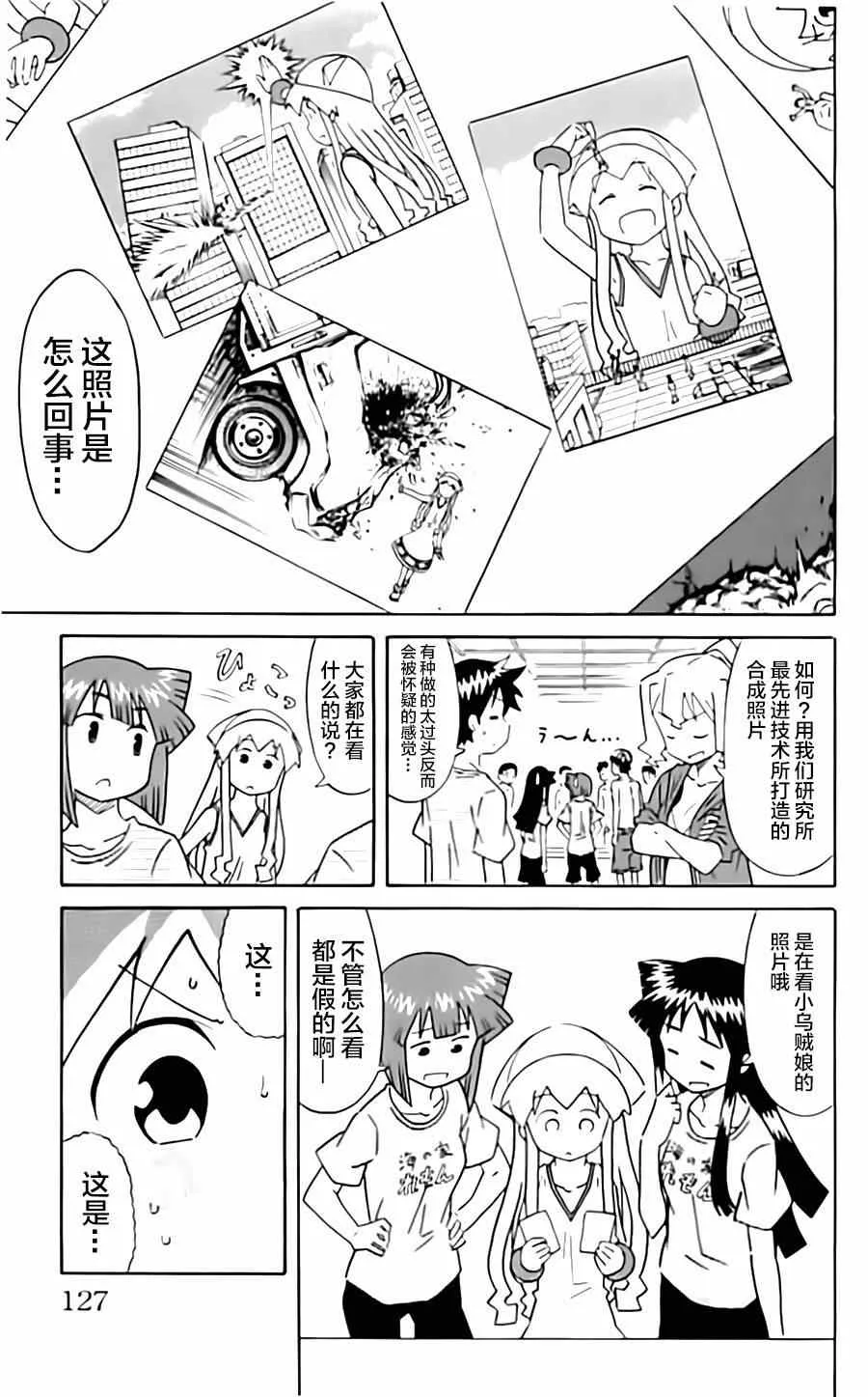第319话 第7页