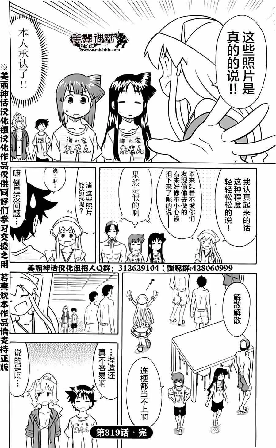 第319话 第8页