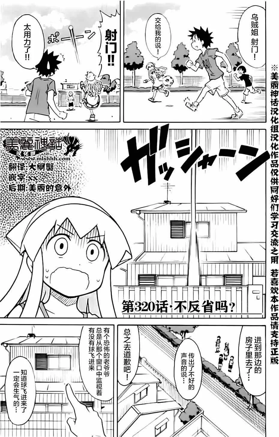 第320话 第1页