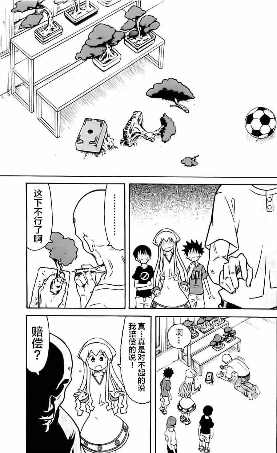 第320话 第3页