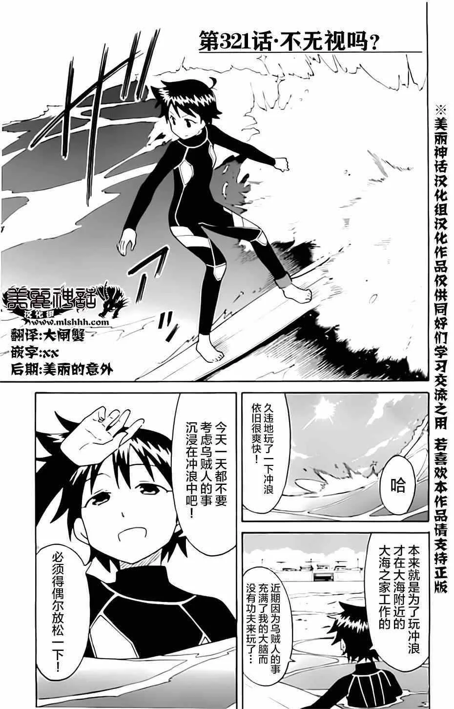 第321话 第1页