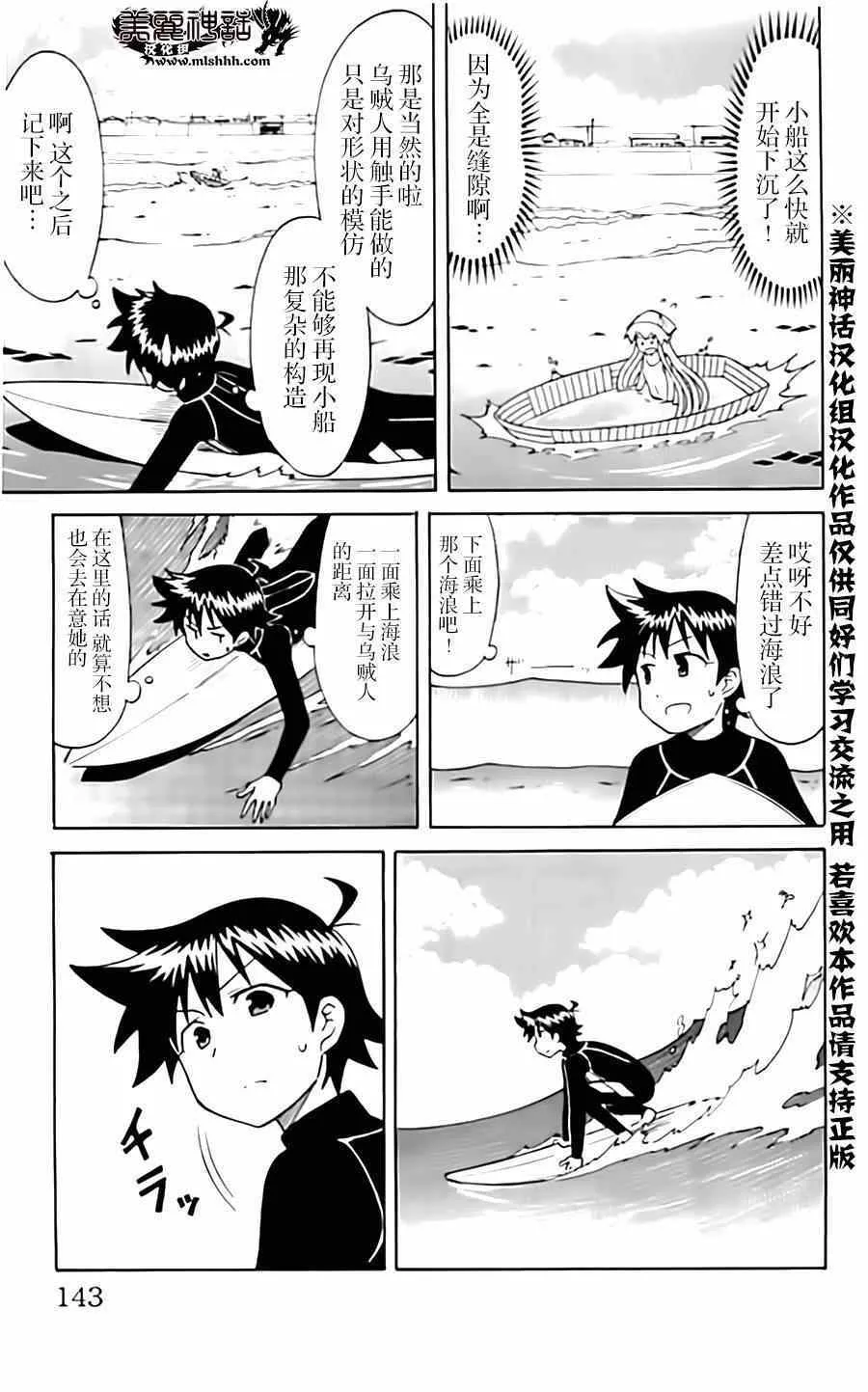 第321话 第5页