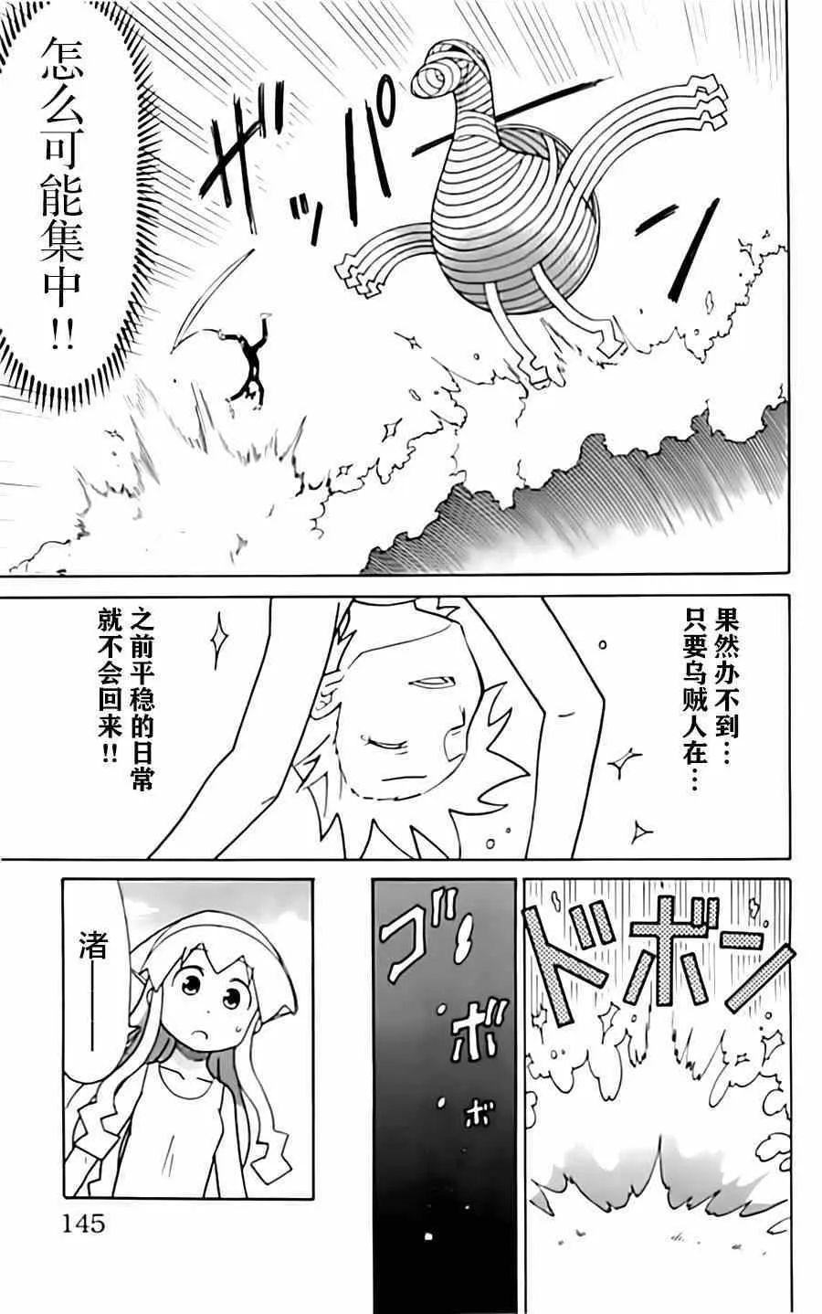 第321话 第7页