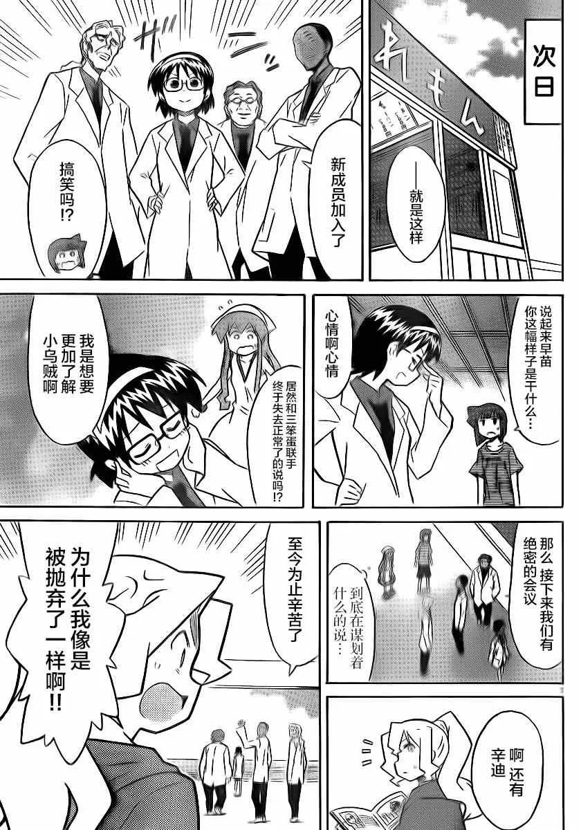 第324话 第5页