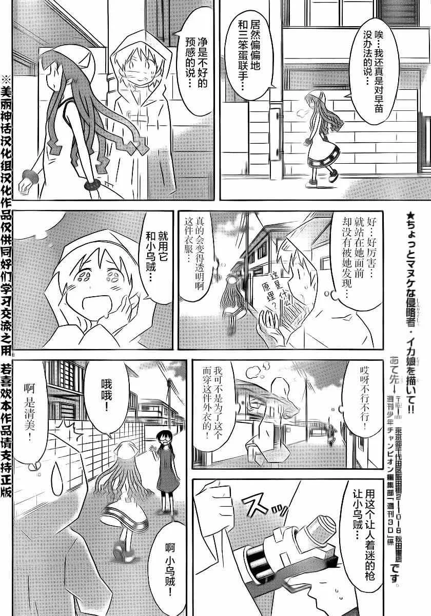 第324话 第6页