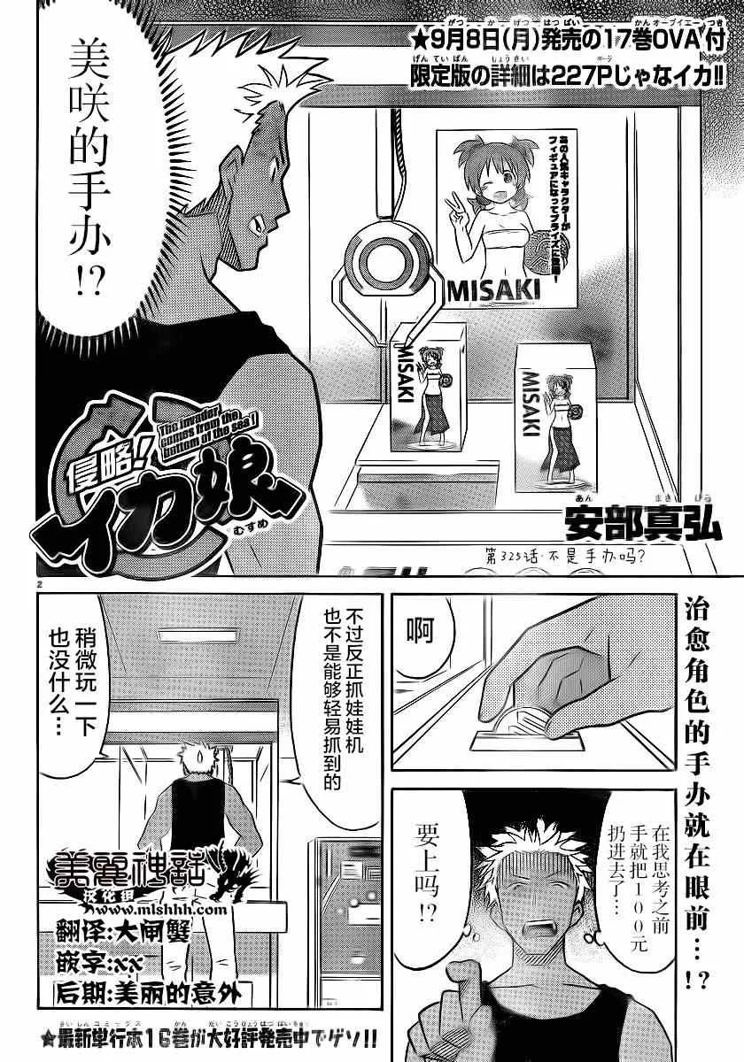 第325话 第2页