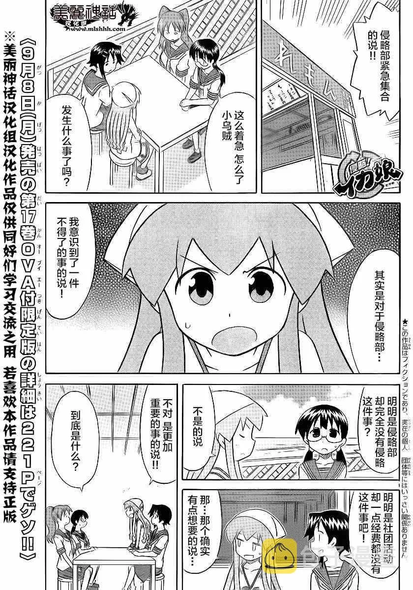 第326话 第1页