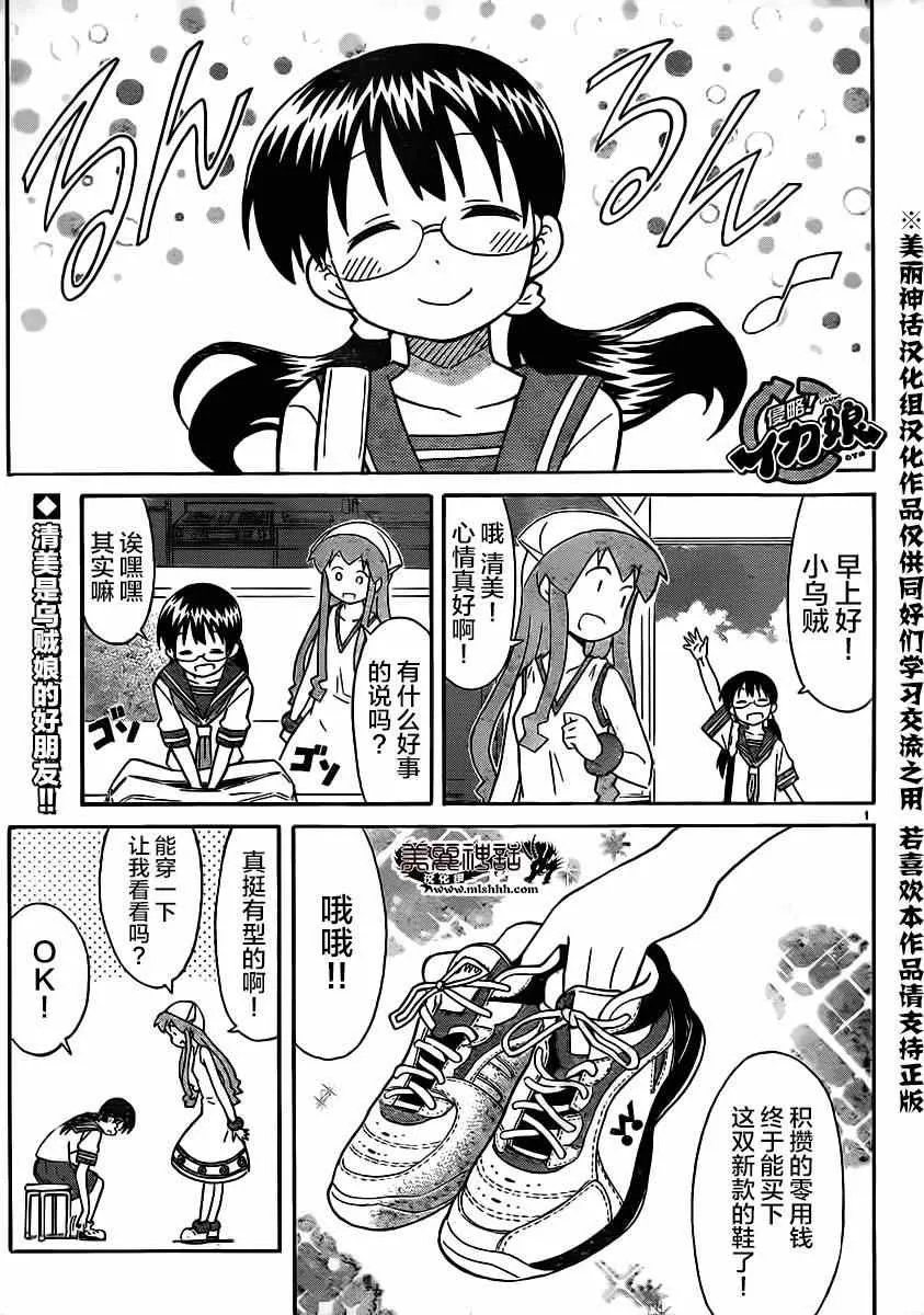 第329话 第1页