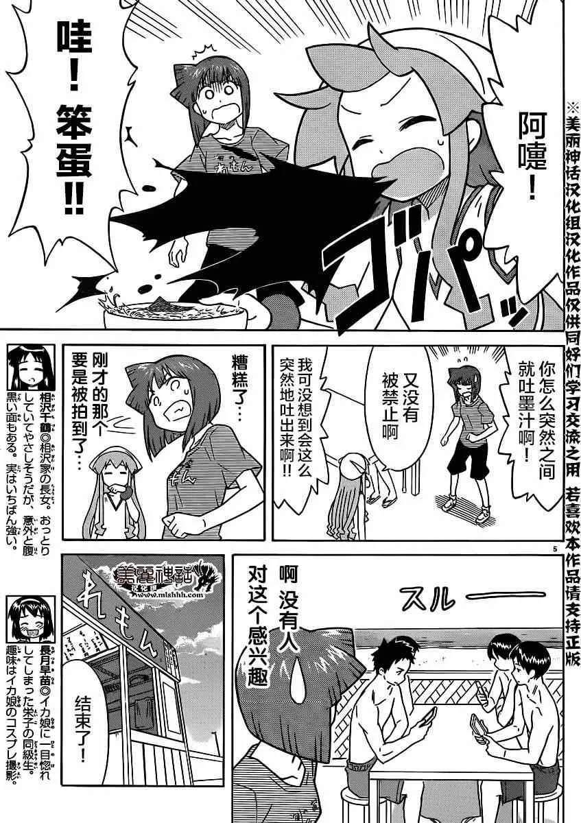第330话 第5页