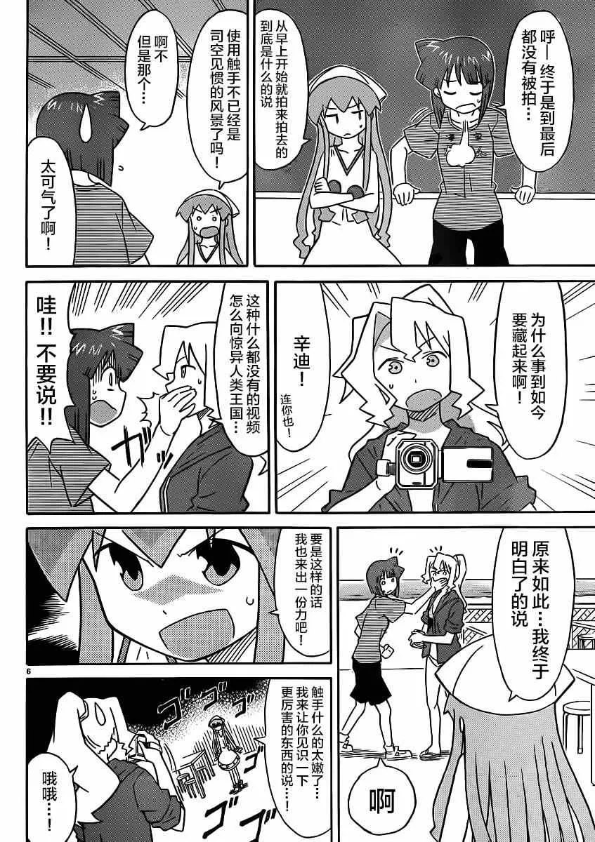 第330话 第6页
